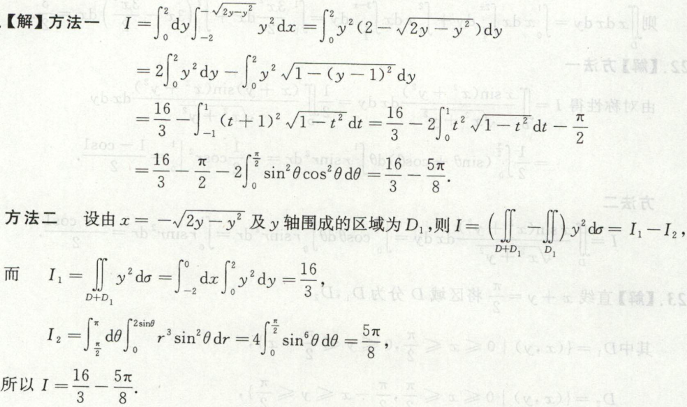 高等数学-多元积分学-重积分习题- Jingmin's blog
